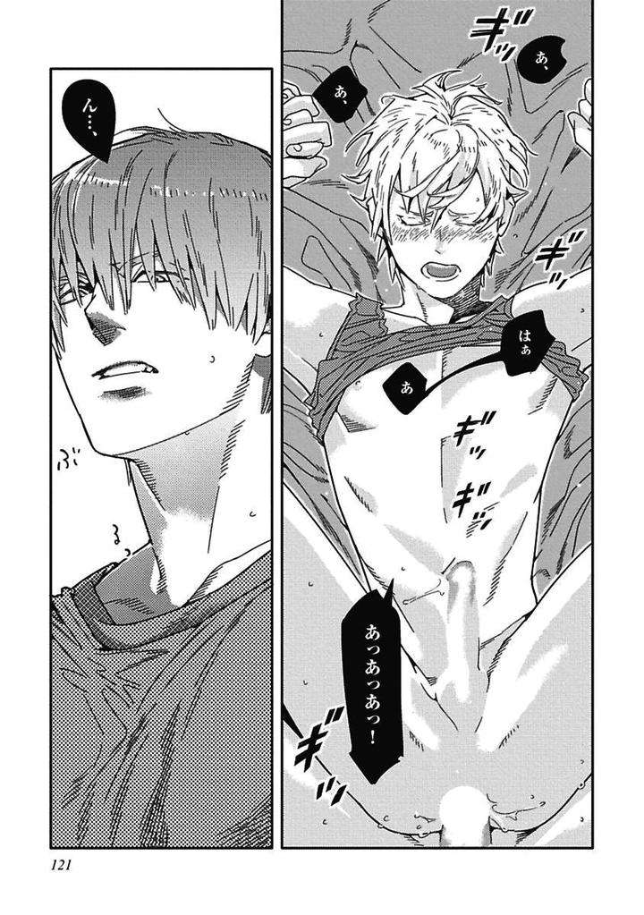 Meno-Chan-Wa-Aega-Nai-Watanabe-Asia-Jp page 15