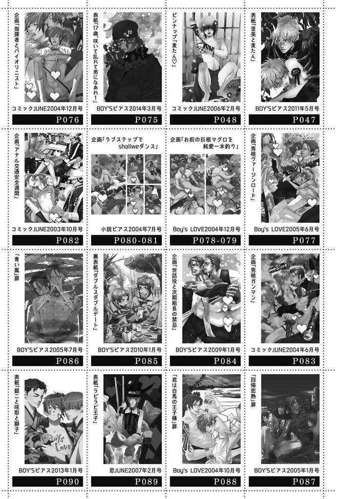 Meno-Chan-Wa-Aega-Nai-Watanabe-Asia-Jp page 21