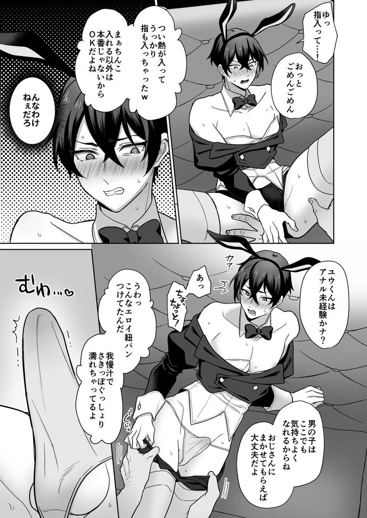 Mens-Bunny-Specialty-Store-By-Oziketto-Odi-Jp page 10