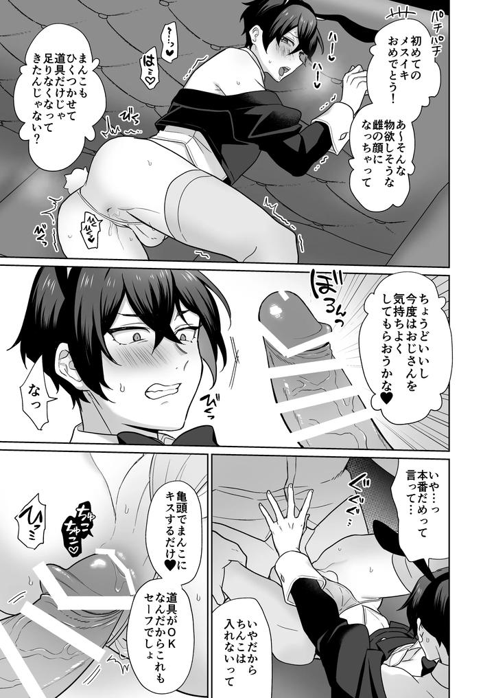 Mens-Bunny-Specialty-Store-By-Oziketto-Odi-Jp page 16