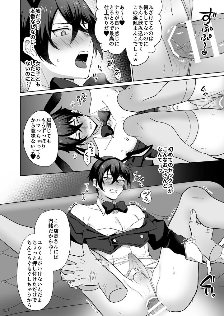 Mens-Bunny-Specialty-Store-By-Oziketto-Odi-Jp page 19