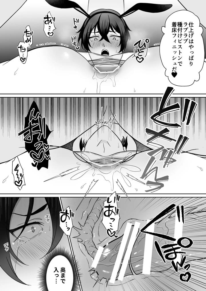 Mens-Bunny-Specialty-Store-By-Oziketto-Odi-Jp page 23