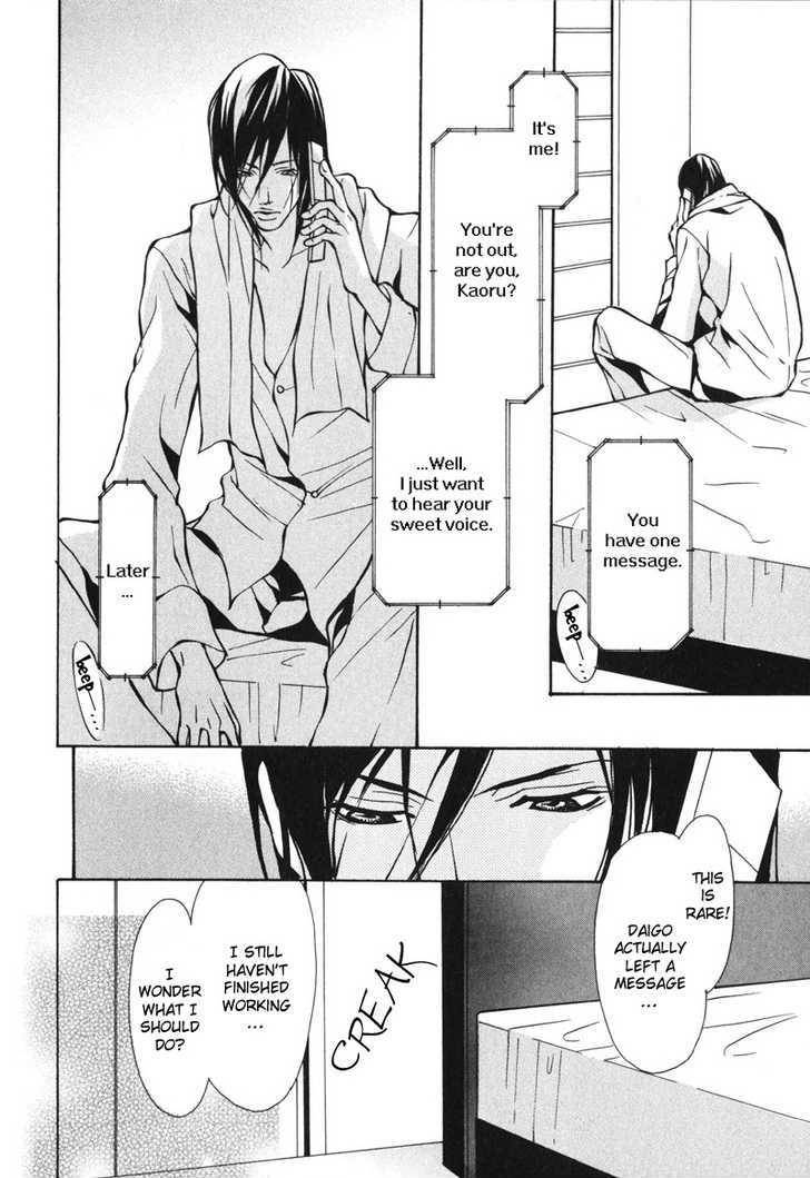 Mens-Love-Fujisaki-Kou-Eng page 17