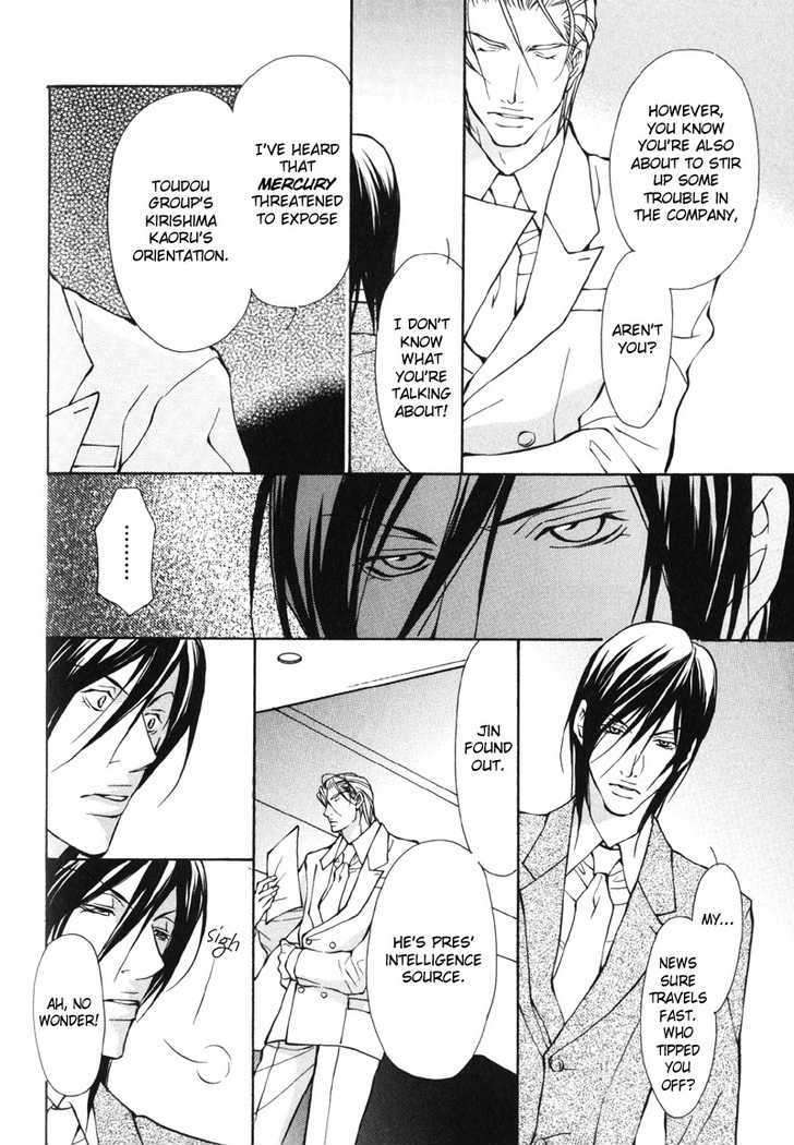 Mens-Love-Fujisaki-Kou-Eng page 24