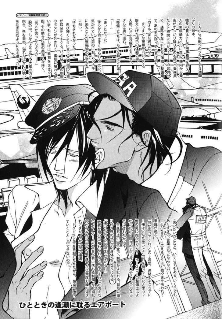 Mens-Love-Fujisaki-Kou-Eng page 32