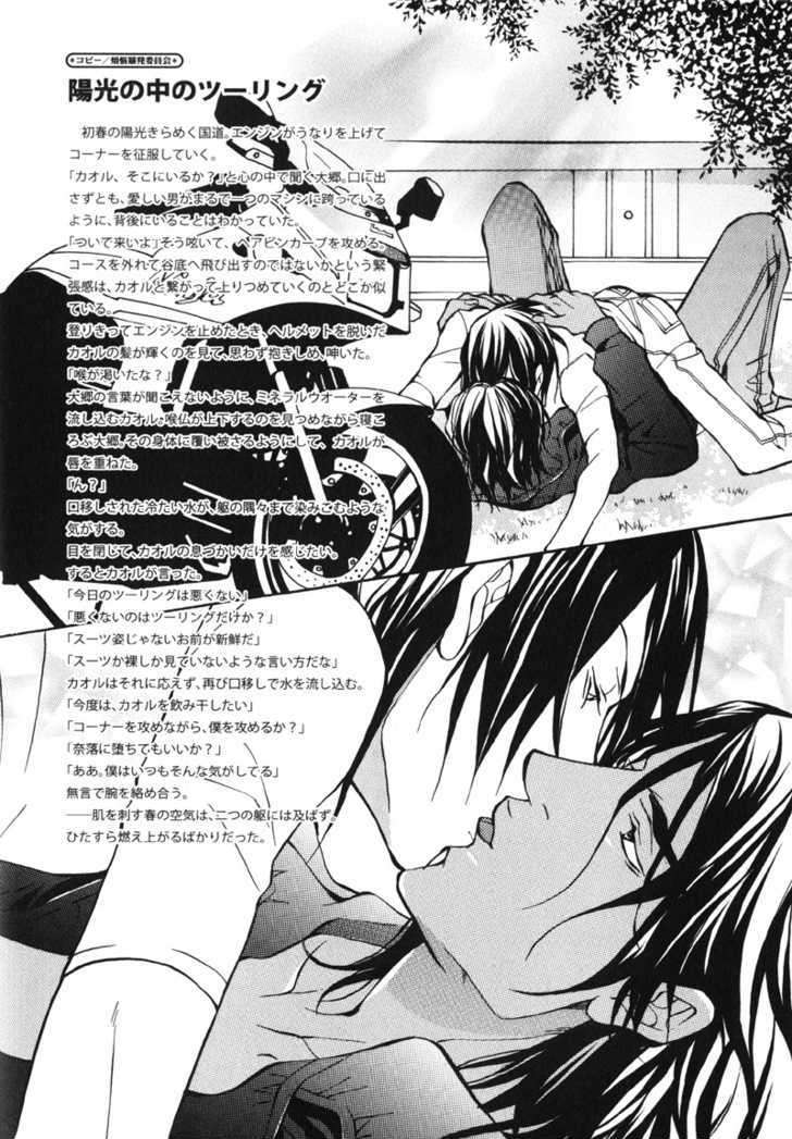 Mens-Love-Fujisaki-Kou-Eng page 34