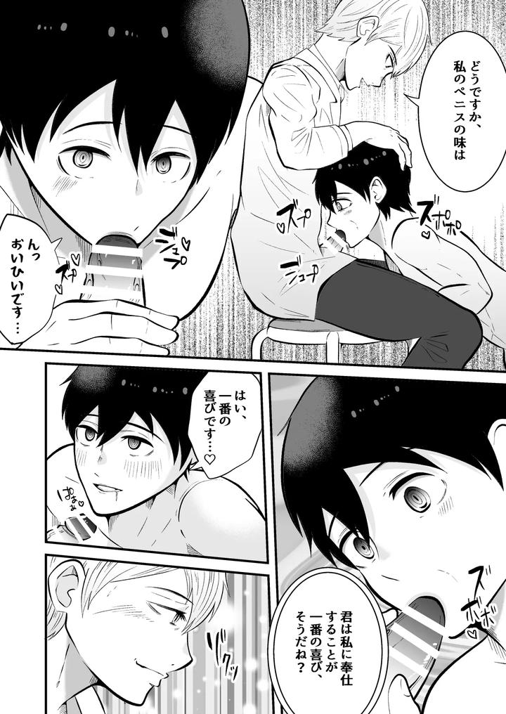 Mental-Control-The-Health-Teacher-Is-A-Hypnotist-By-Otoko-No-Saimin-Fetiya-San-Matsukaze-Akitarou-Jp page 4