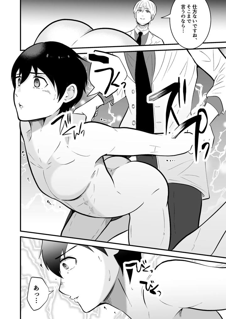 Mental-Control-The-Health-Teacher-Is-A-Hypnotist-By-Otoko-No-Saimin-Fetiya-San-Matsukaze-Akitarou-Jp page 12