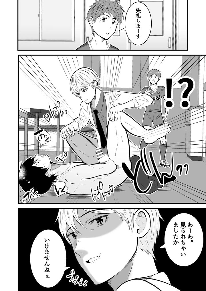 Mental-Control-The-Health-Teacher-Is-A-Hypnotist-By-Otoko-No-Saimin-Fetiya-San-Matsukaze-Akitarou-Jp page 18