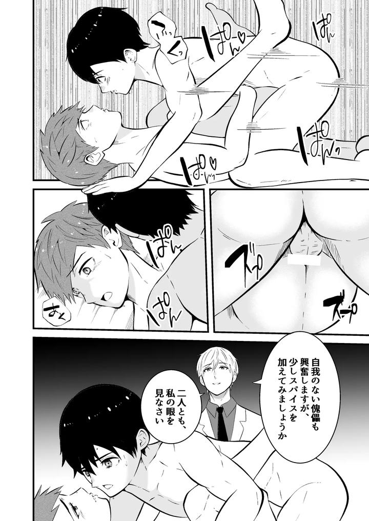 Mental-Control-The-Health-Teacher-Is-A-Hypnotist-By-Otoko-No-Saimin-Fetiya-San-Matsukaze-Akitarou-Jp page 31