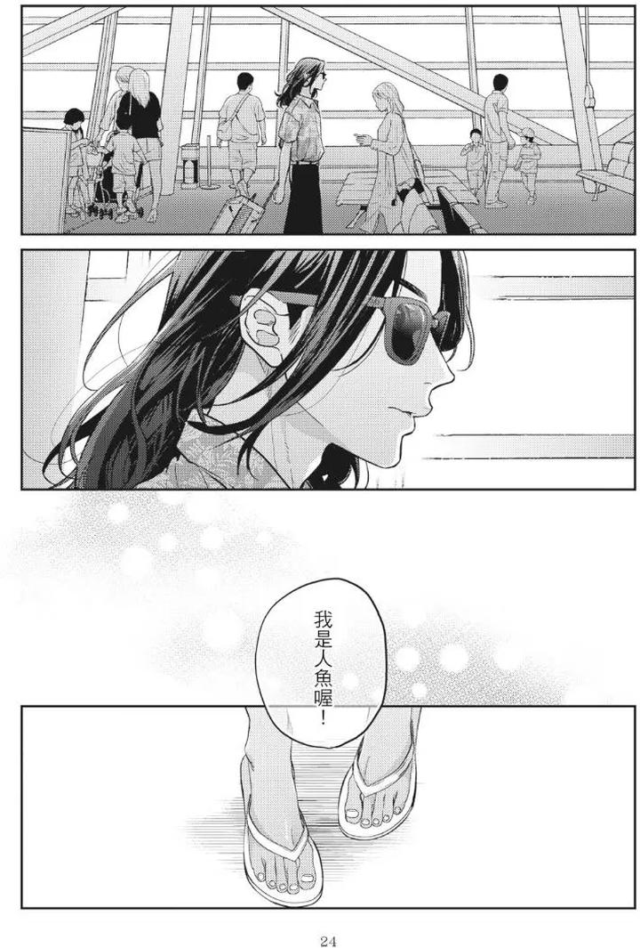 Mermaid♡Prince-By-Ogeretsu-Tanaka-Chn page 28
