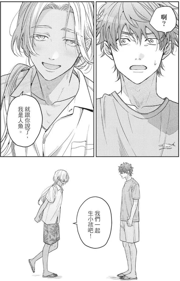 Mermaid♡Prince-By-Ogeretsu-Tanaka-Chn page 29