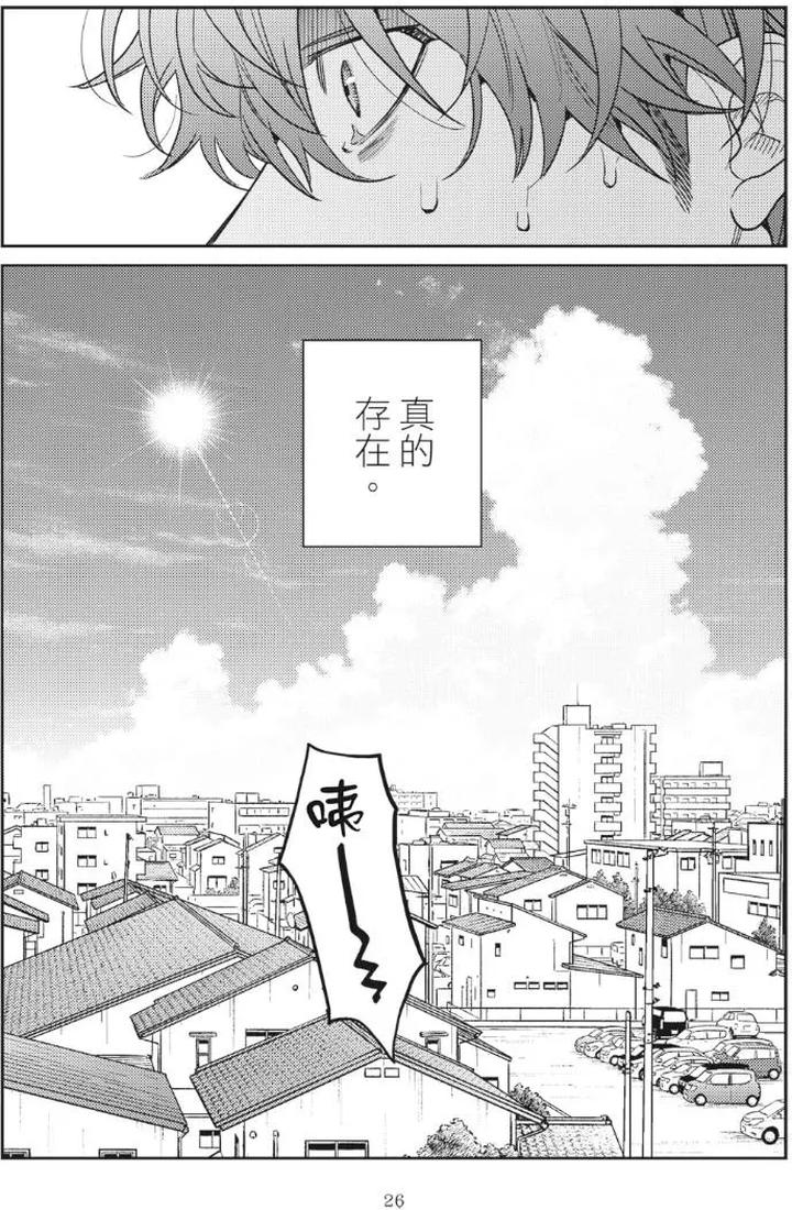 Mermaid♡Prince-By-Ogeretsu-Tanaka-Chn page 30