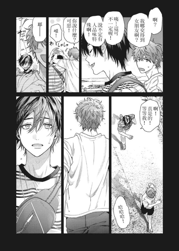 Mermaid♡Prince-By-Ogeretsu-Tanaka-Chn page 62