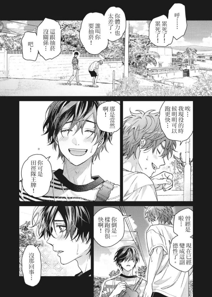 Mermaid♡Prince-By-Ogeretsu-Tanaka-Chn page 63