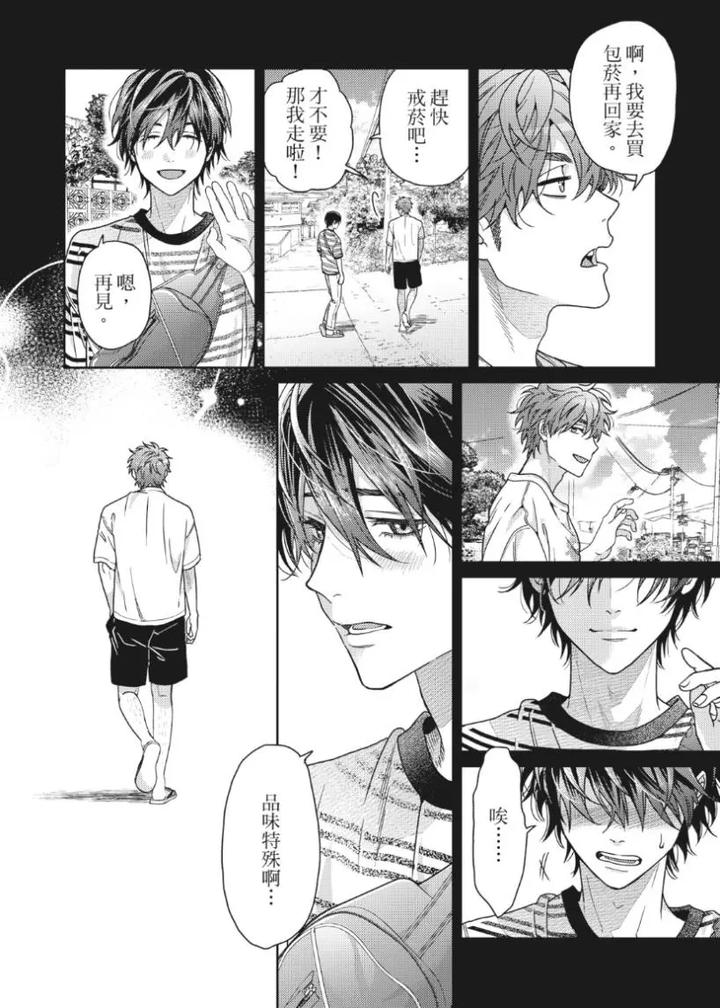 Mermaid♡Prince-By-Ogeretsu-Tanaka-Chn page 64