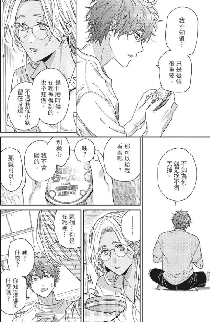 Mermaid♡Prince-By-Ogeretsu-Tanaka-Chn page 66