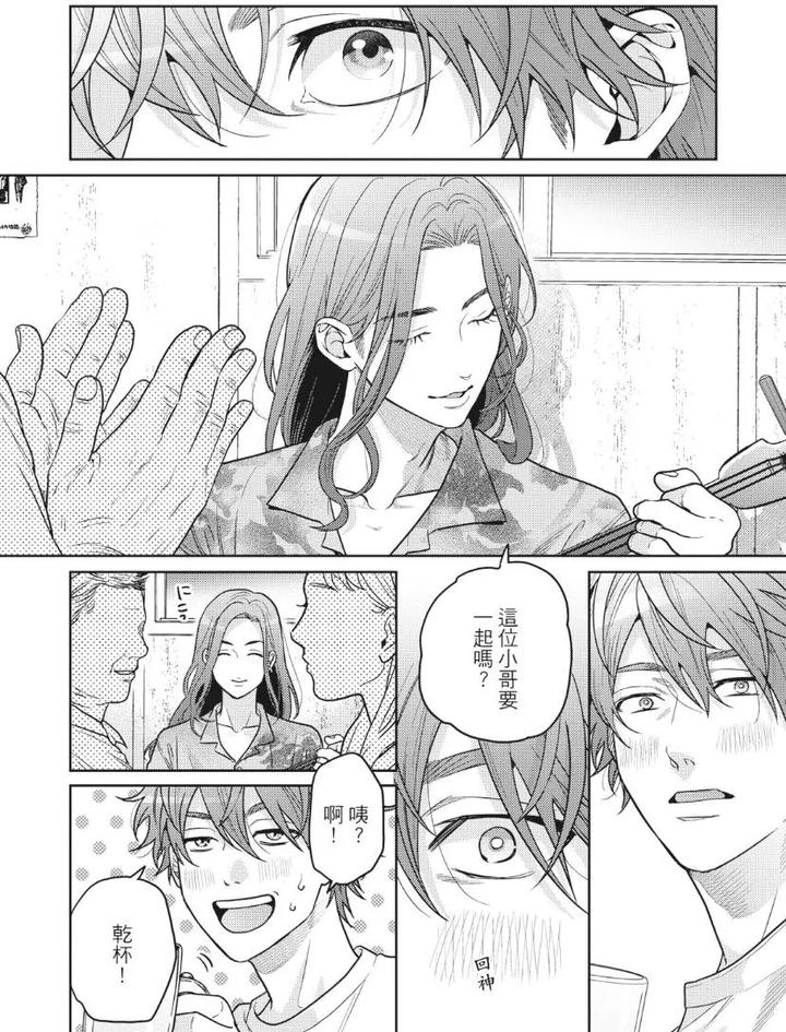 Mermaid♡Prince-By-Ogeretsu-Tanaka-Chn page 90