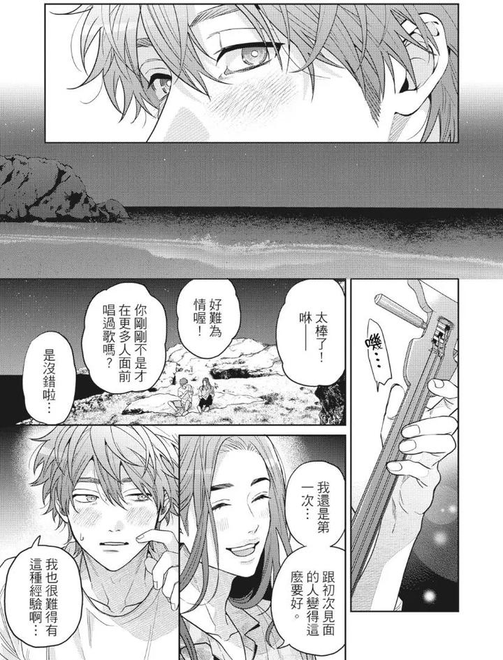 Mermaid♡Prince-By-Ogeretsu-Tanaka-Chn page 99