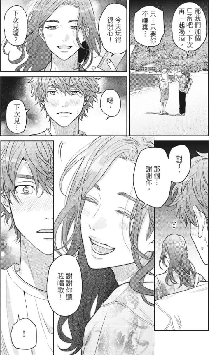 Mermaid♡Prince-By-Ogeretsu-Tanaka-Chn page 100
