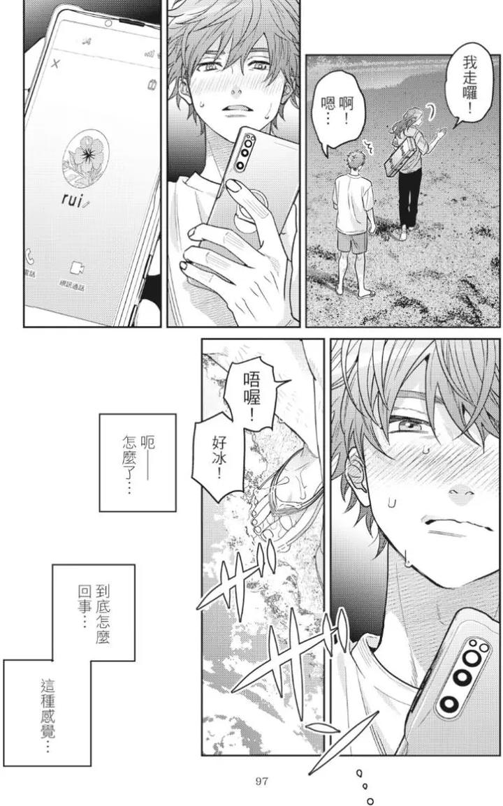Mermaid♡Prince-By-Ogeretsu-Tanaka-Chn page 101