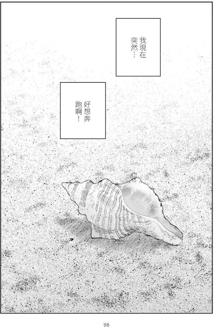 Mermaid♡Prince-By-Ogeretsu-Tanaka-Chn page 102