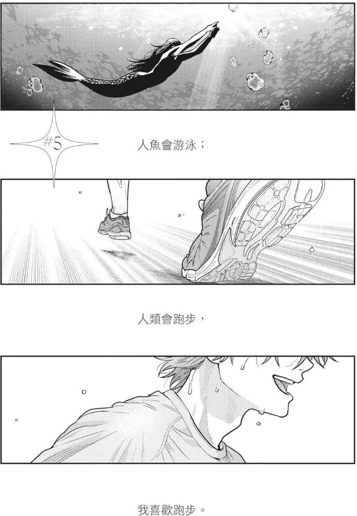Mermaid♡Prince-By-Ogeretsu-Tanaka-Chn page 103