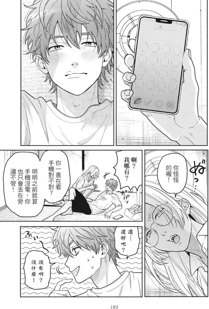 Mermaid♡Prince-By-Ogeretsu-Tanaka-Chn page 107