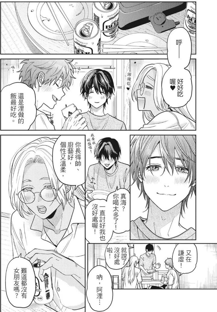 Mermaid♡Prince-By-Ogeretsu-Tanaka-Chn page 114