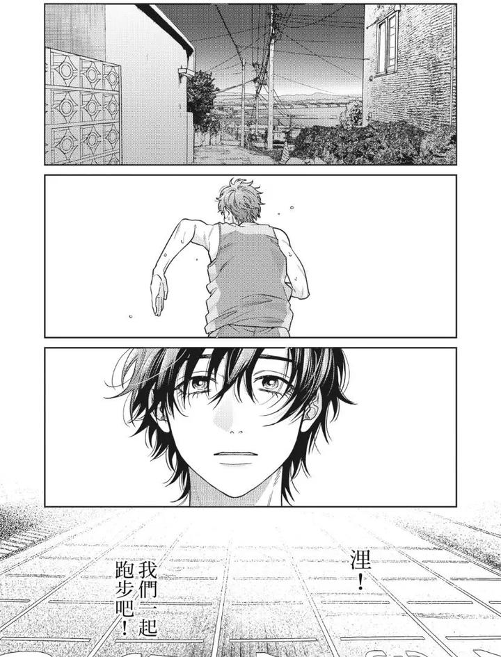Mermaid♡Prince-By-Ogeretsu-Tanaka-Chn page 120
