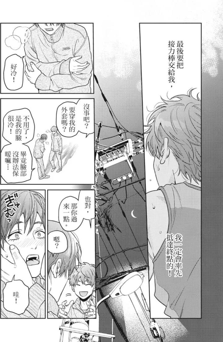 Mermaid♡Prince-By-Ogeretsu-Tanaka-Chn page 121