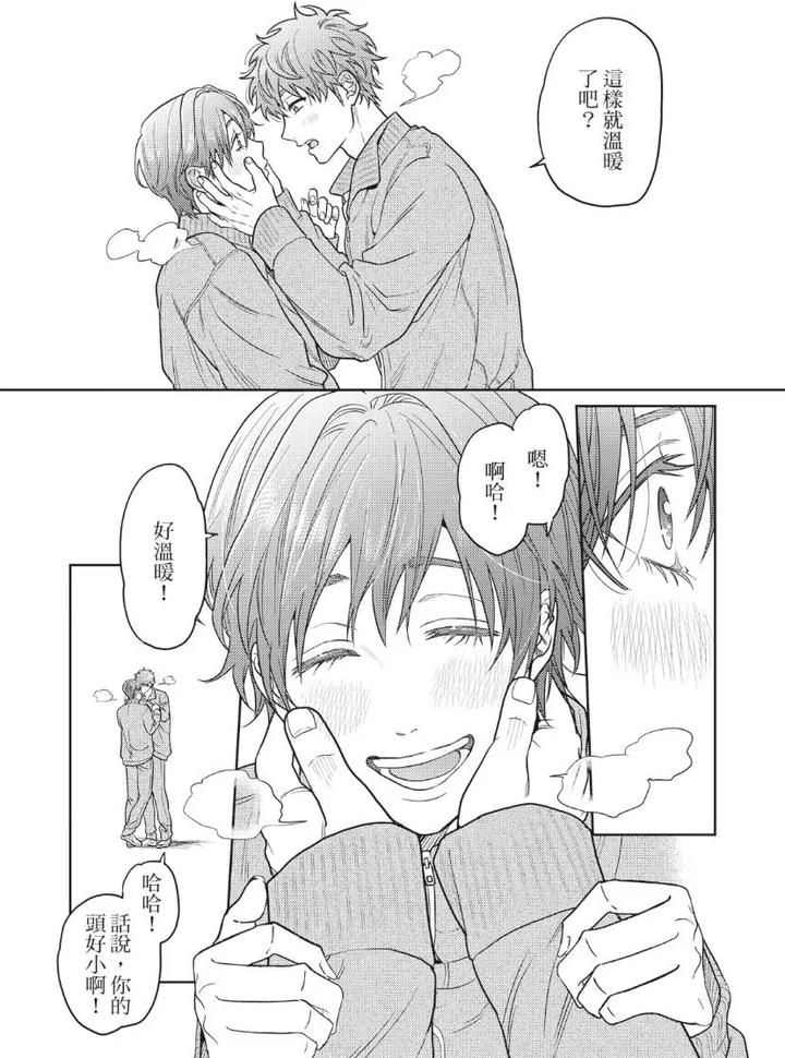 Mermaid♡Prince-By-Ogeretsu-Tanaka-Chn page 122