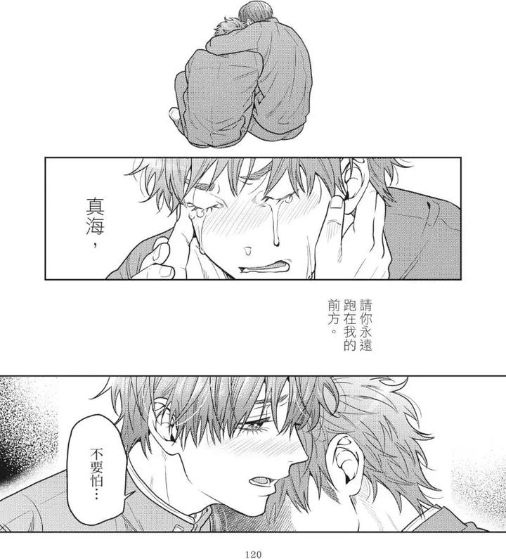 Mermaid♡Prince-By-Ogeretsu-Tanaka-Chn page 124