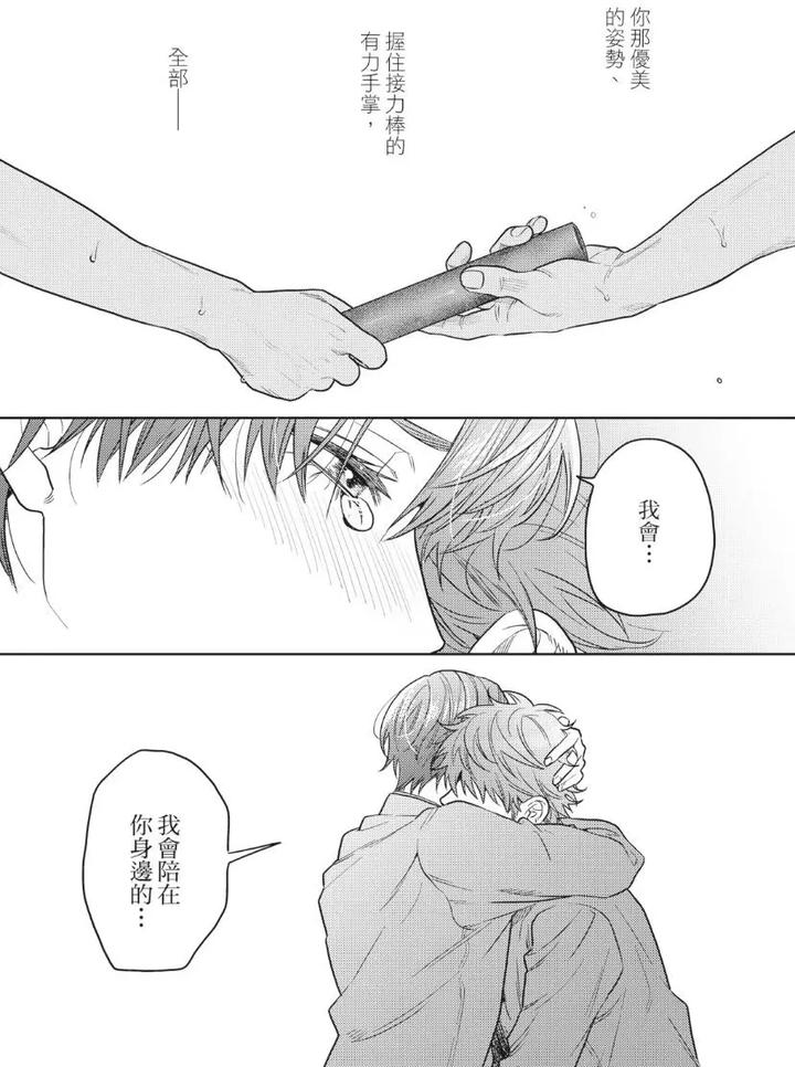 Mermaid♡Prince-By-Ogeretsu-Tanaka-Chn page 125