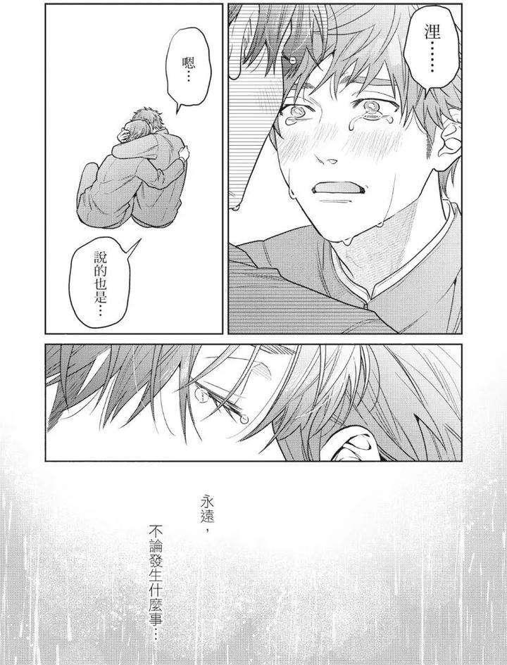 Mermaid♡Prince-By-Ogeretsu-Tanaka-Chn page 126