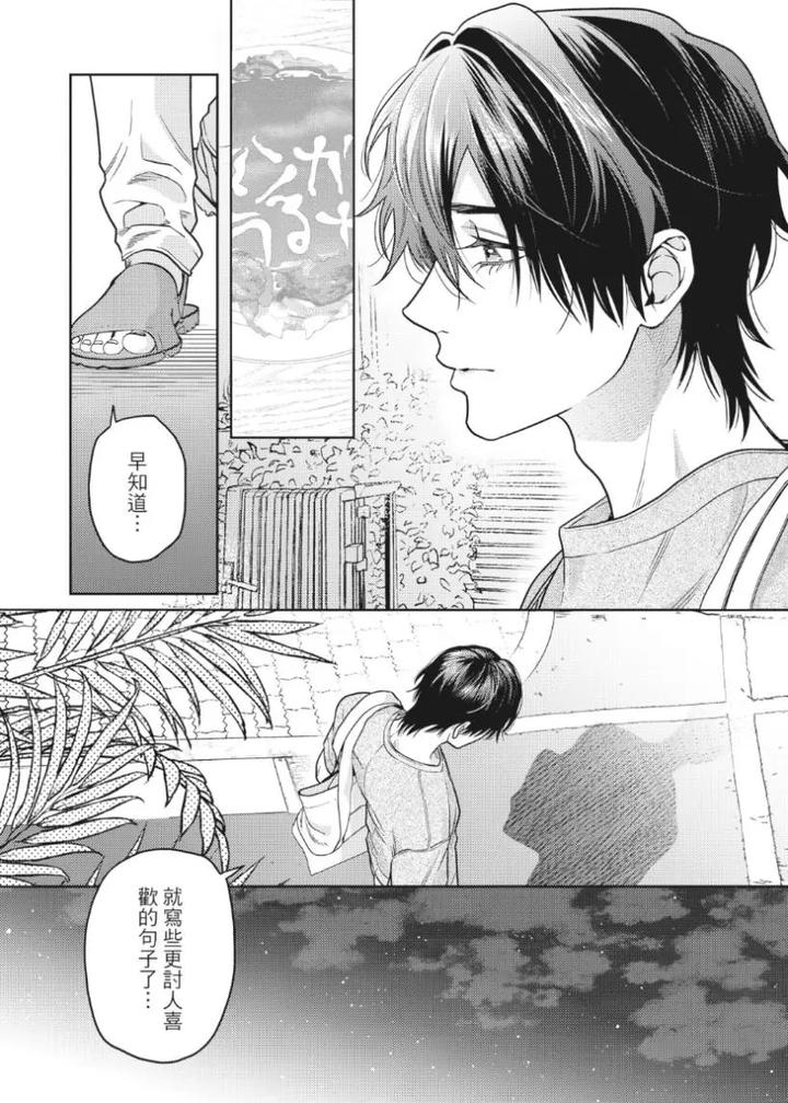 Mermaid♡Prince-By-Ogeretsu-Tanaka-Chn page 127
