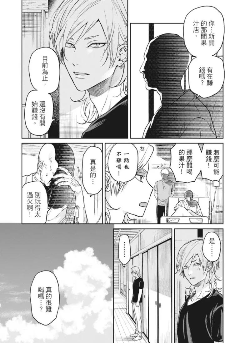 Mermaid♡Prince-By-Ogeretsu-Tanaka-Chn page 130