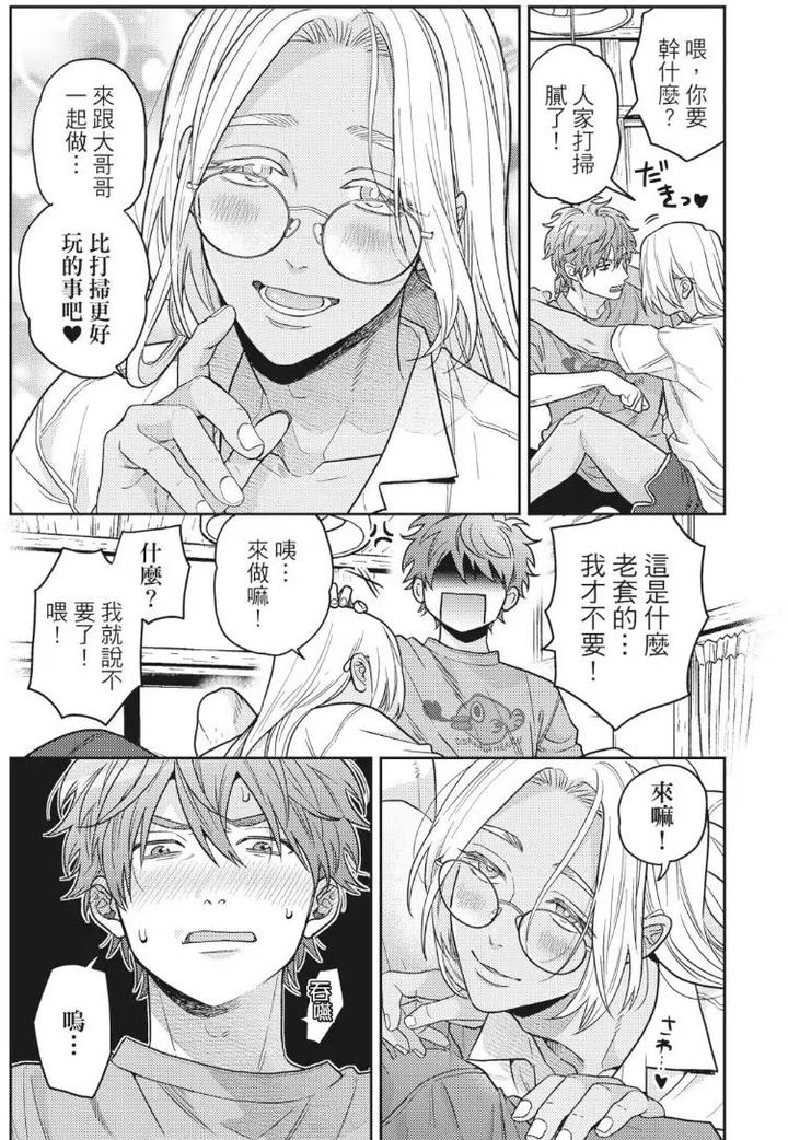 Mermaid♡Prince-By-Ogeretsu-Tanaka-Chn page 136