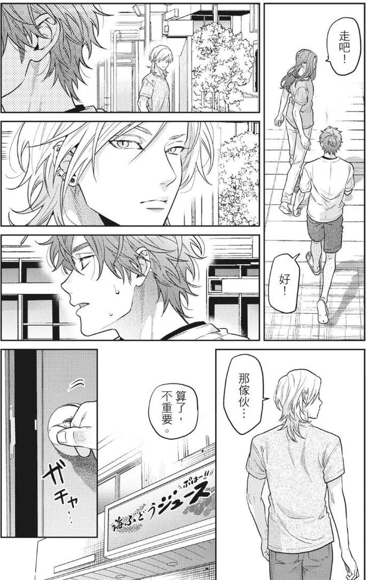 Mermaid♡Prince-By-Ogeretsu-Tanaka-Chn page 144