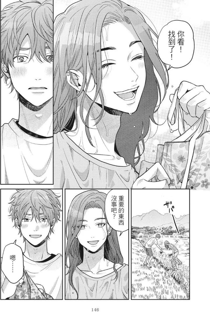 Mermaid♡Prince-By-Ogeretsu-Tanaka-Chn page 150