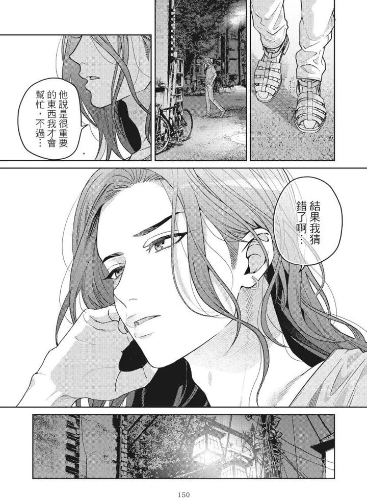 Mermaid♡Prince-By-Ogeretsu-Tanaka-Chn page 154