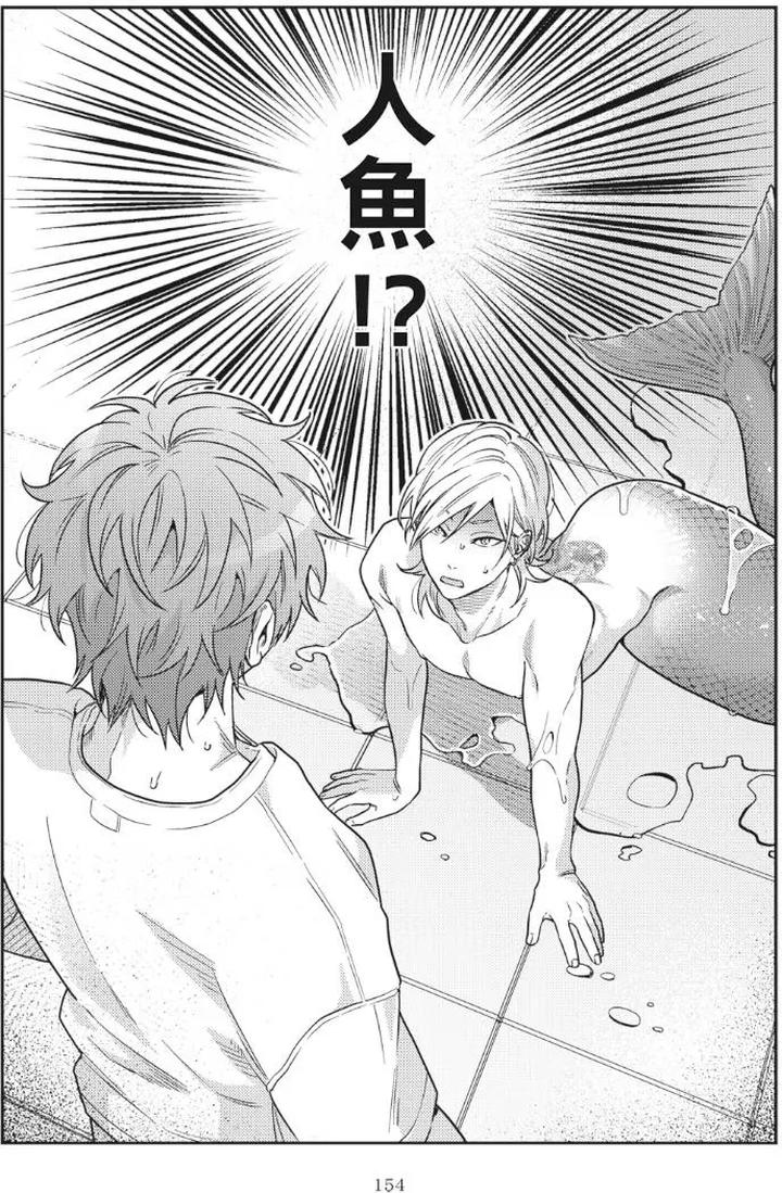 Mermaid♡Prince-By-Ogeretsu-Tanaka-Chn page 158