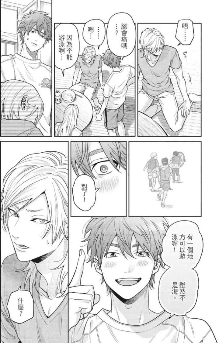 Mermaid♡Prince-By-Ogeretsu-Tanaka-Chn page 177