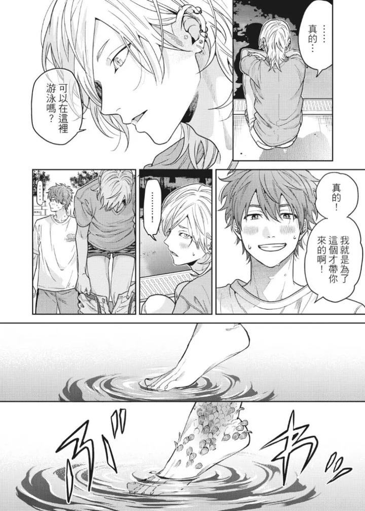 Mermaid♡Prince-By-Ogeretsu-Tanaka-Chn page 180