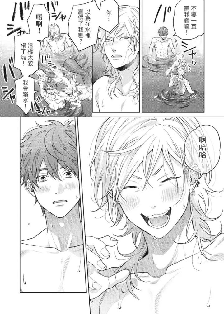 Mermaid♡Prince-By-Ogeretsu-Tanaka-Chn page 184