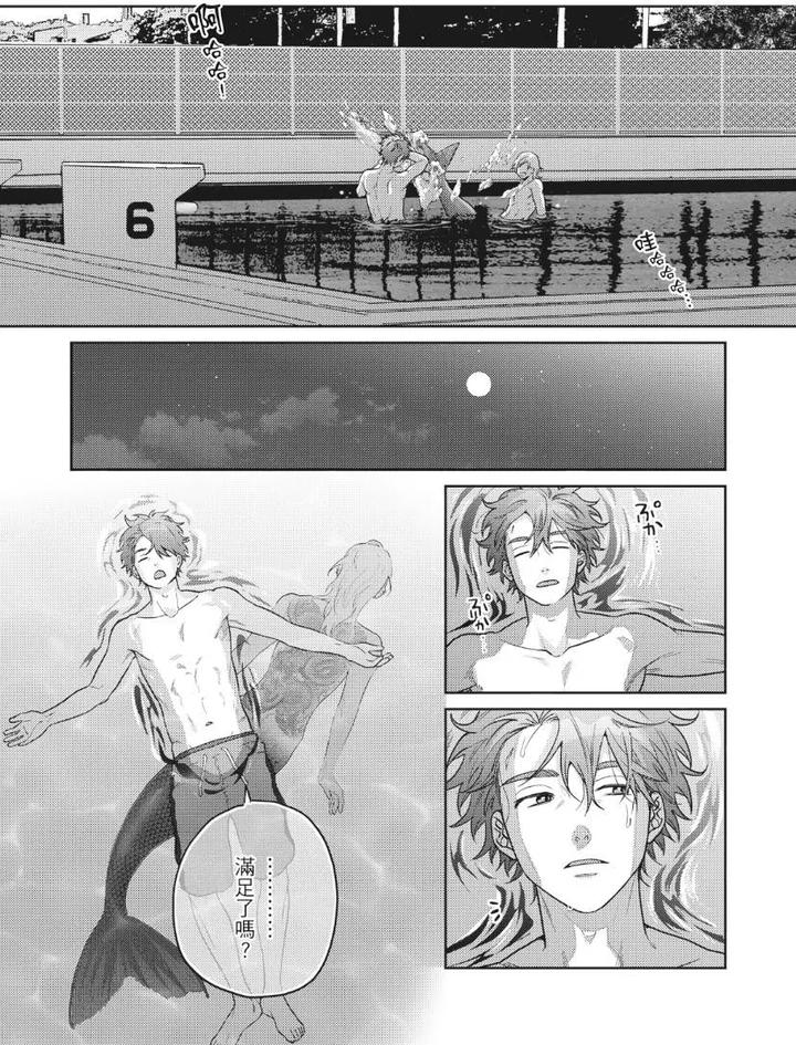 Mermaid♡Prince-By-Ogeretsu-Tanaka-Chn page 185