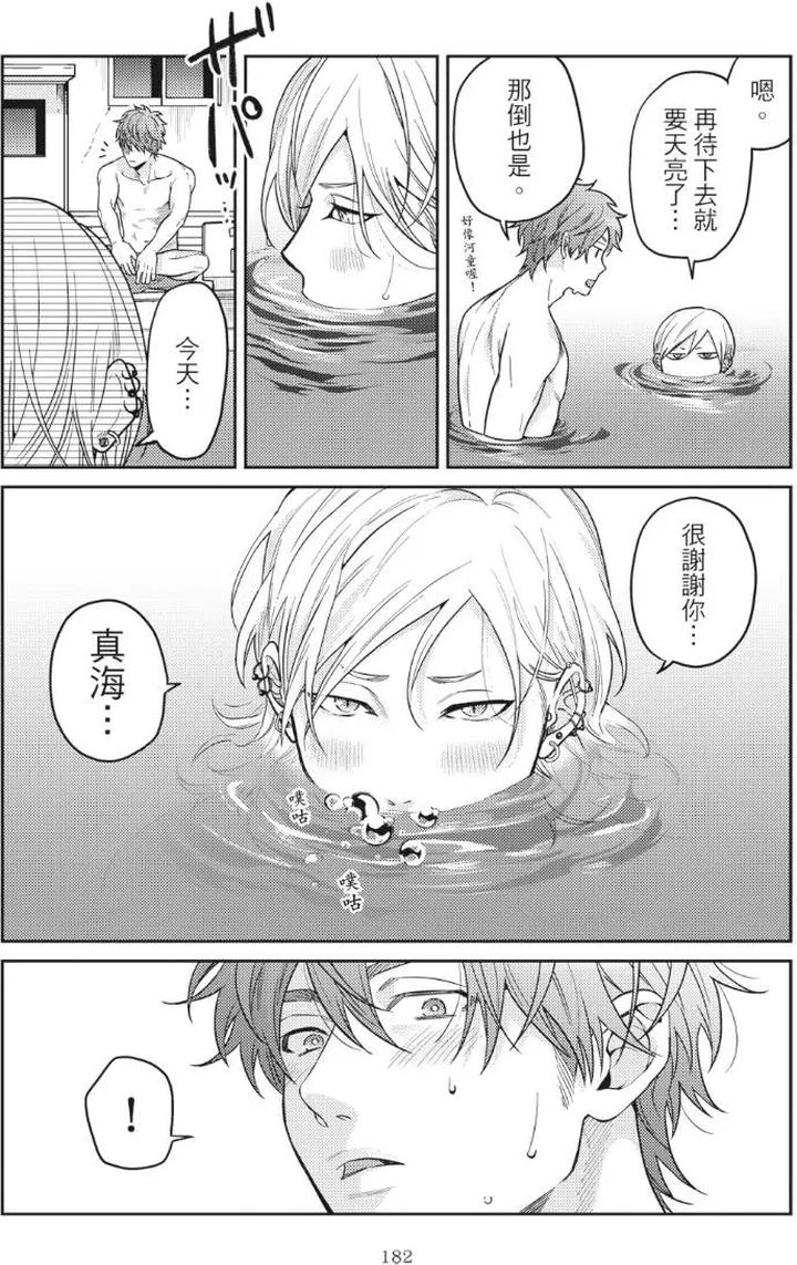 Mermaid♡Prince-By-Ogeretsu-Tanaka-Chn page 186