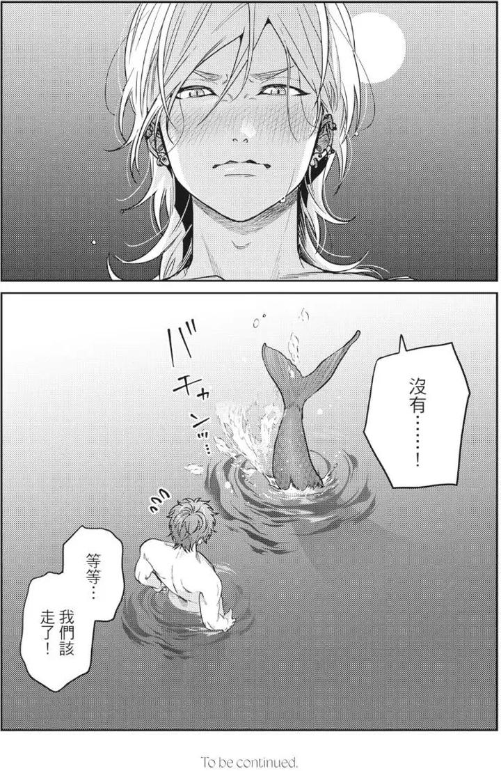 Mermaid♡Prince-By-Ogeretsu-Tanaka-Chn page 190
