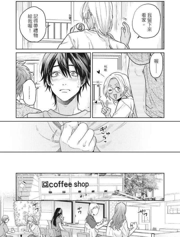 Mermaid♡Prince-By-Ogeretsu-Tanaka-Chn page 200