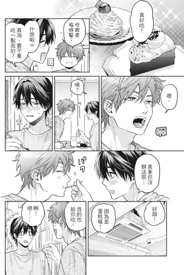 Mermaid♡Prince-By-Ogeretsu-Tanaka-Chn page 202
